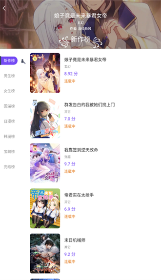 漫士多最新版