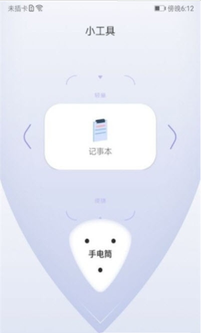 Quickq手机版图2