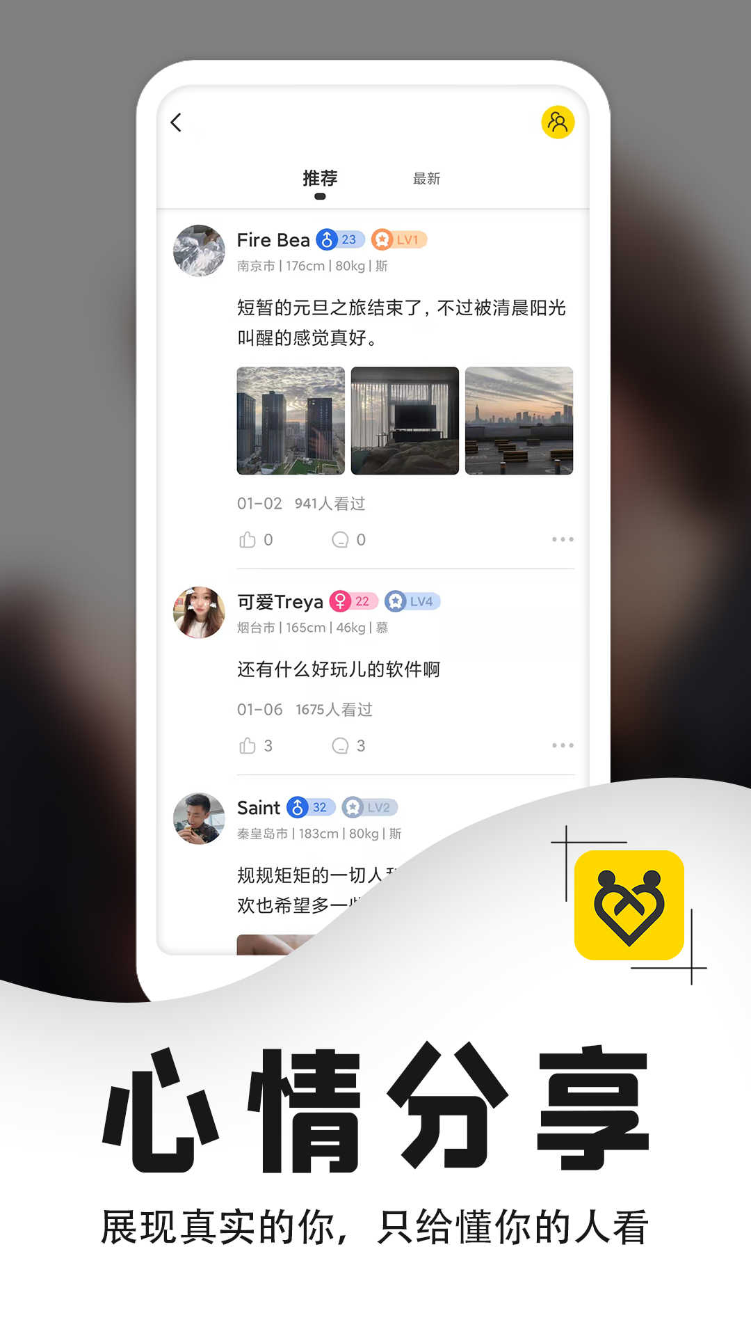 稀有派手机版