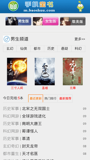 宝书网手机正版