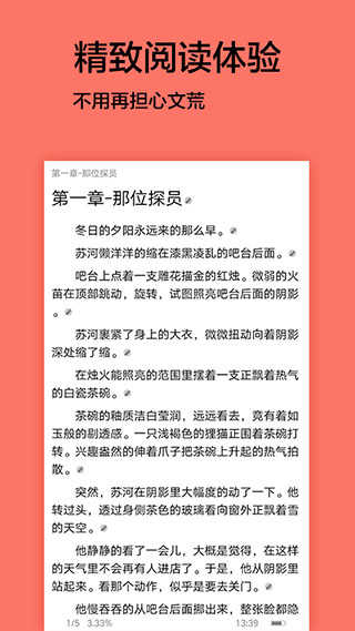 腐萌小说免费版图2