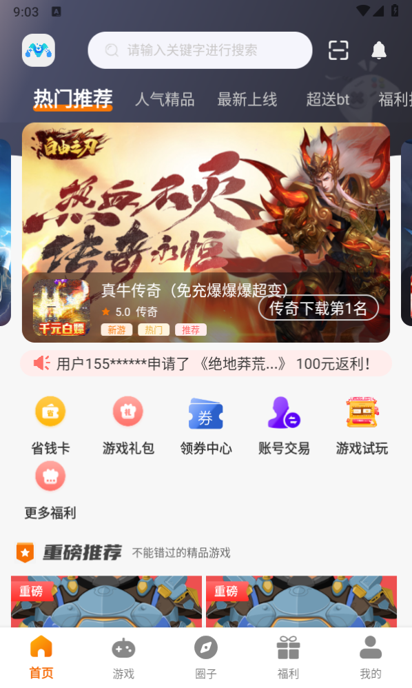 暮界众玩图3