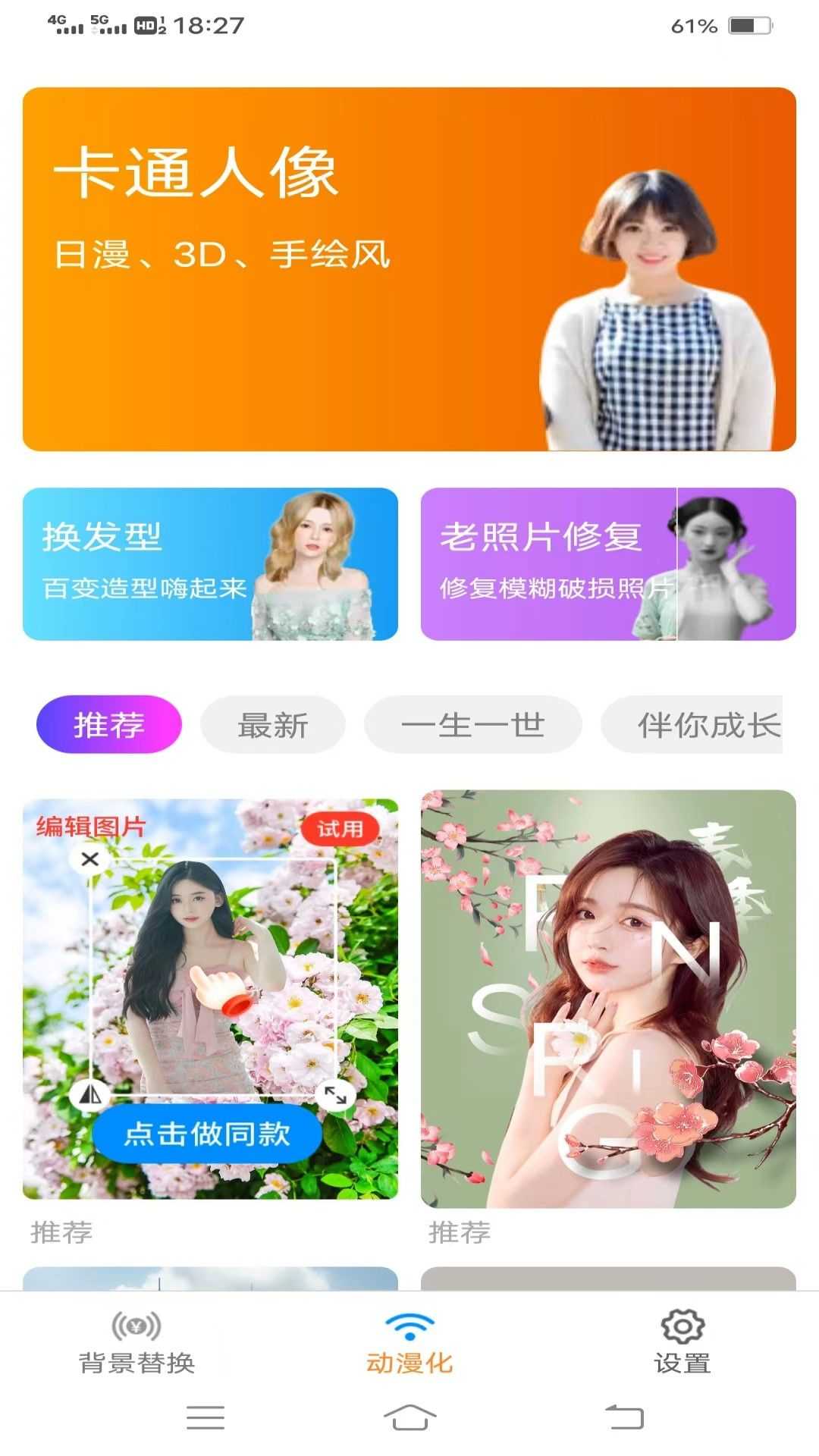 多宝相机图3