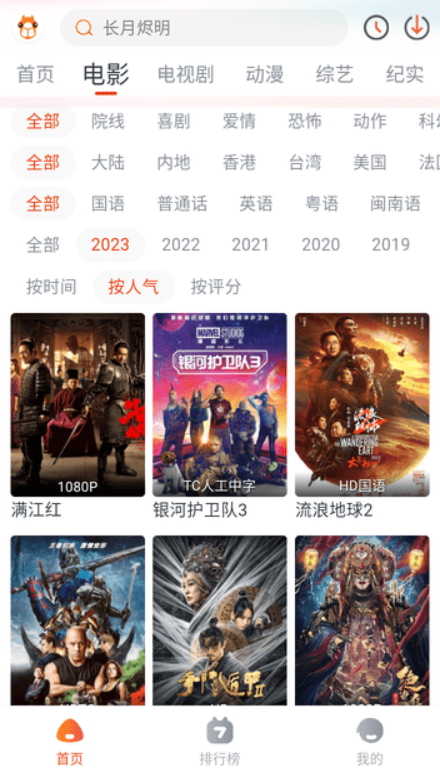 萌米影视图3