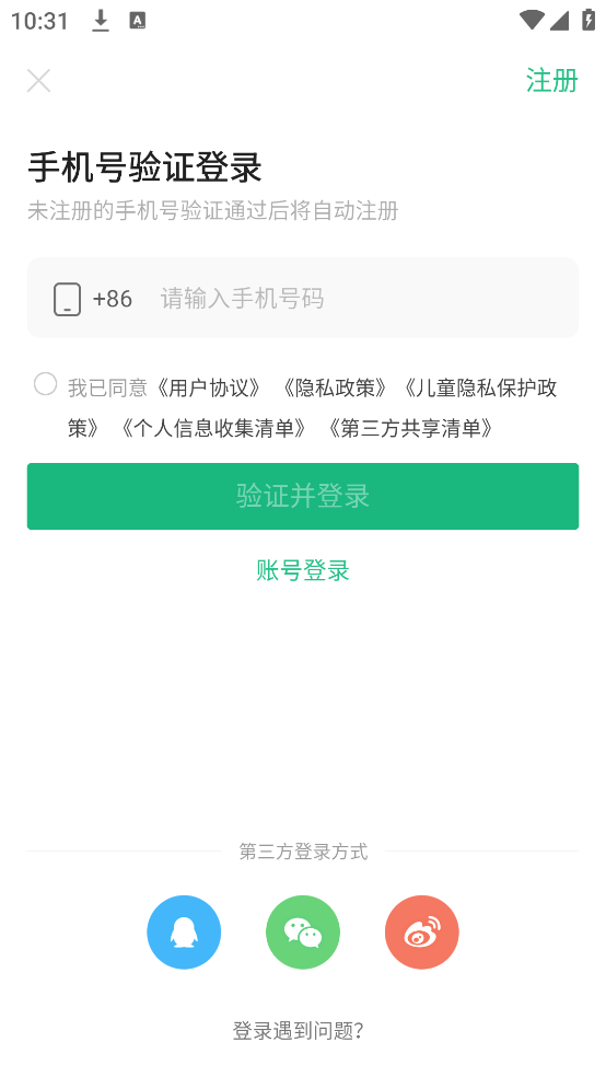 43399游戏盒(5)