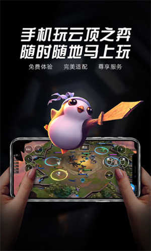 极云普惠云电脑免费版图1