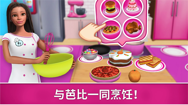 芭比梦幻屋冒险安卓版图4