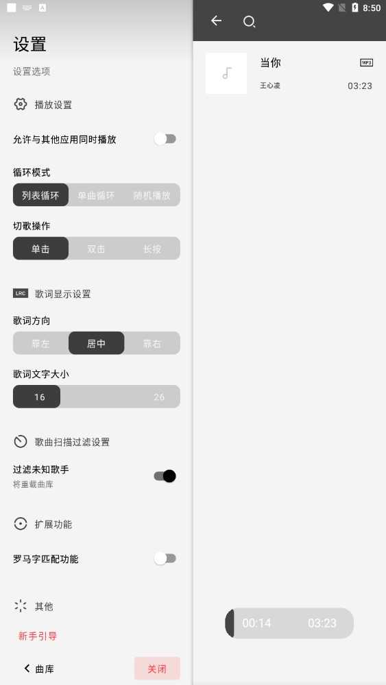 LMusic手机版图3