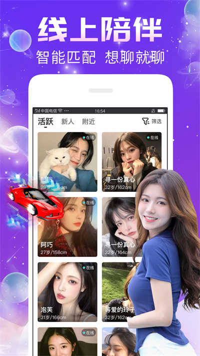 秀聊交友手机版