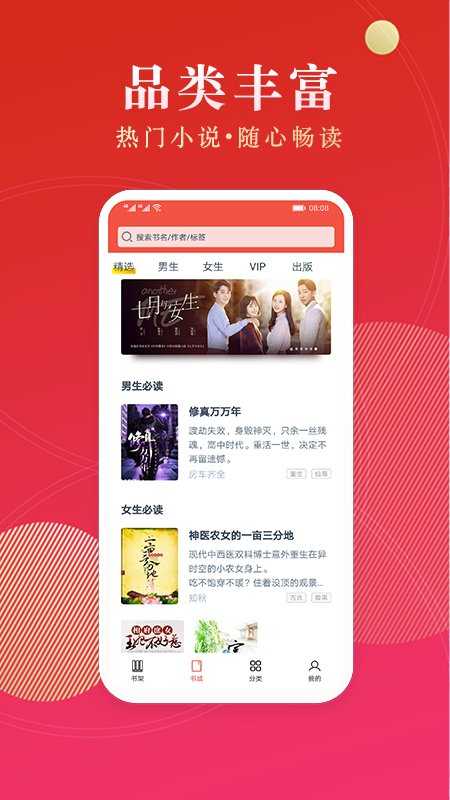 点众阅读无广告版