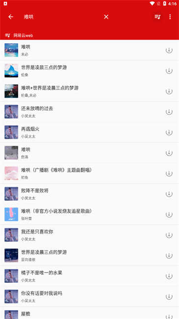 轻心搜手机最新版图1