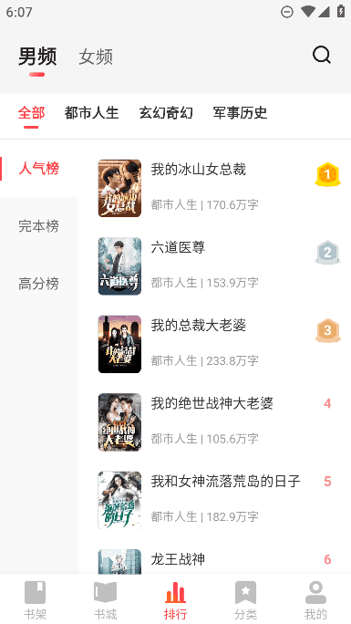 钱塘书城免费原版