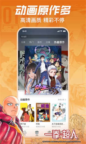 哔哩哔哩漫画免费版(2)