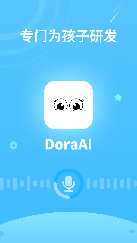 DoraAI无广告版