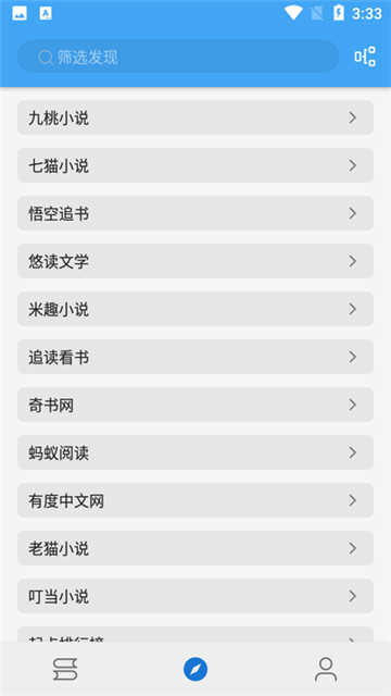 书虫追书免费原版