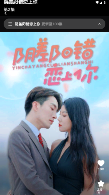 花漾短剧图2
