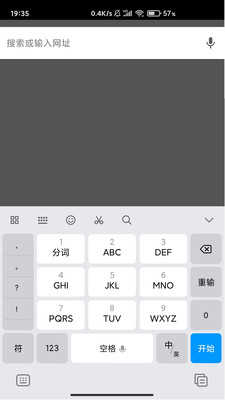指点浏览器图3