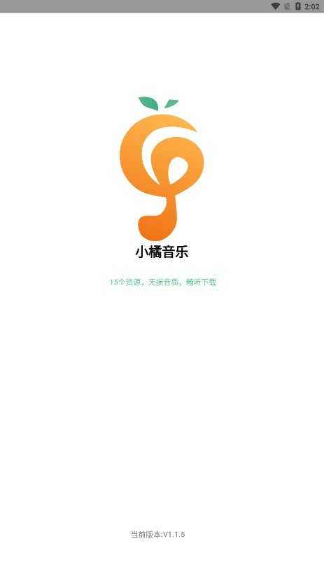 小橘音乐免费版