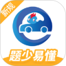 驾考精灵免费原版