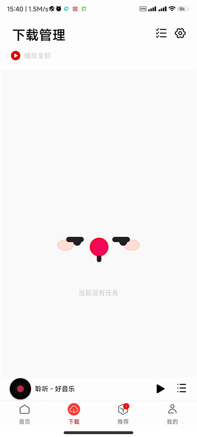 聆听音乐(2)