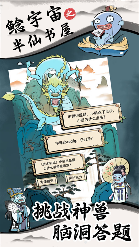 鲶宇宙之半仙书屋(3)