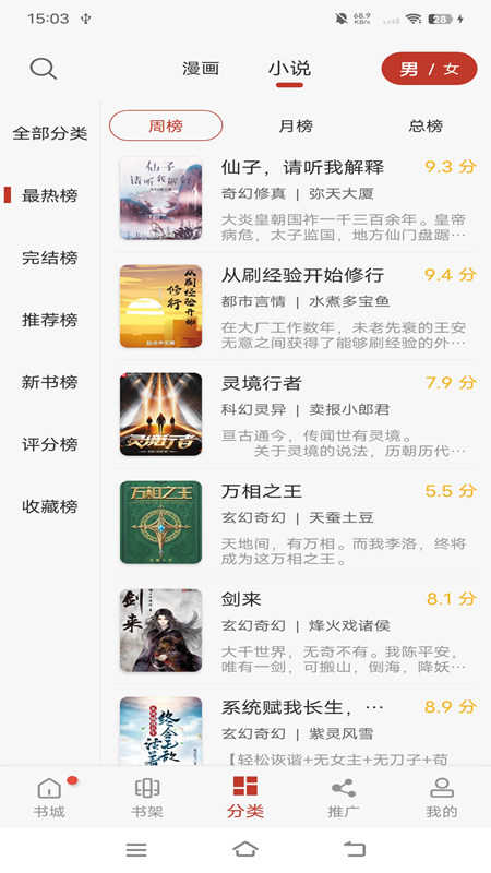 风车动漫安卓版图3