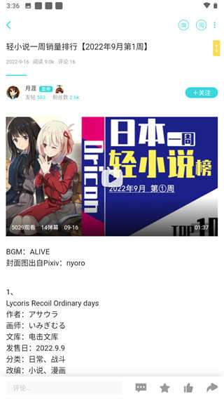 轻之国度轻小说图4