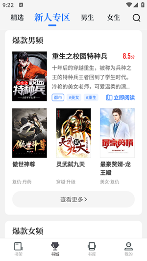 中文书城官方版