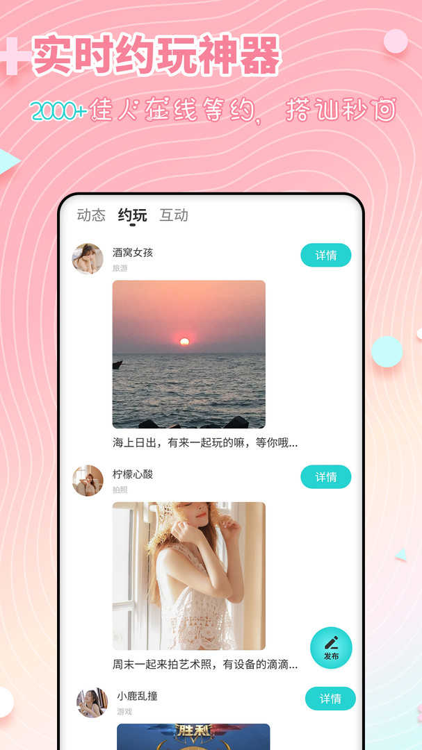 配对官方正版