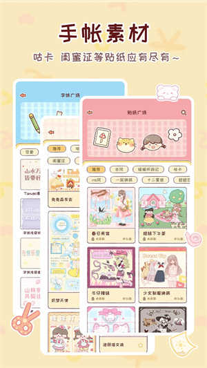 暖暖手帐通用版