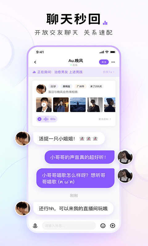 小陪伴语音安卓直装版