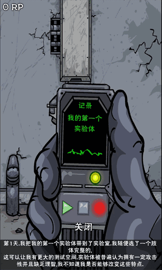 僵尸实验室