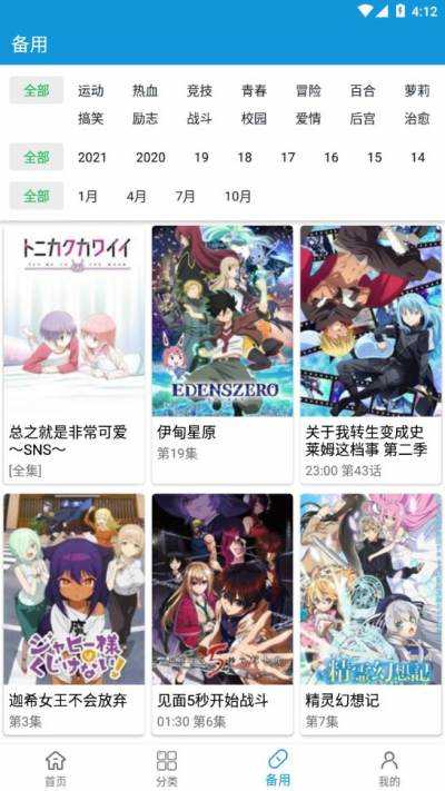 嘀嘀动漫手机免费版