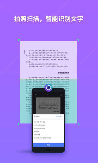 金山手机助手图3