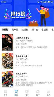 天空影视最新版图1