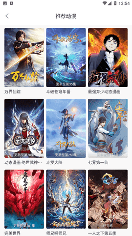 澜之漫图2