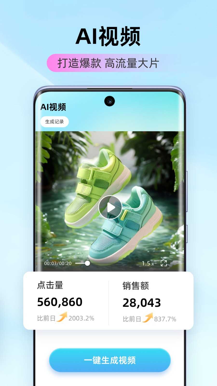 爱云画AI无广告版