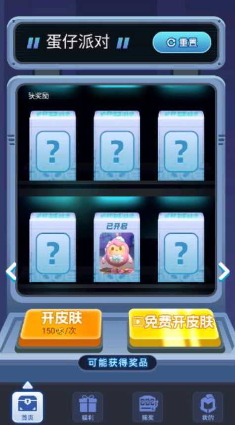 皮肤王国(2)