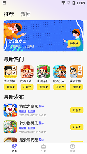 豆豆库最新免费版图1