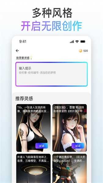 梦境画布图3