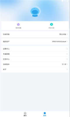 刺桐影视官方版图2