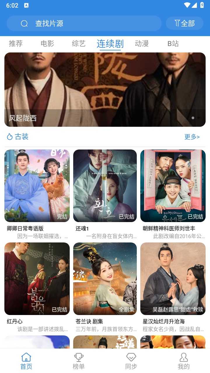 哇哇影视手机免费版