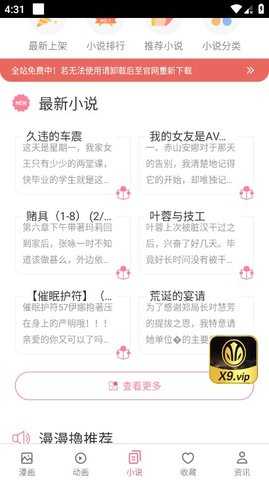 漫漫路图2