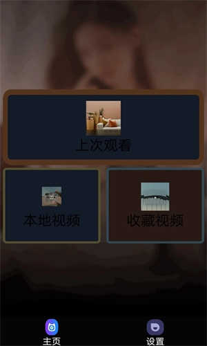 地瓜视频最新版图3