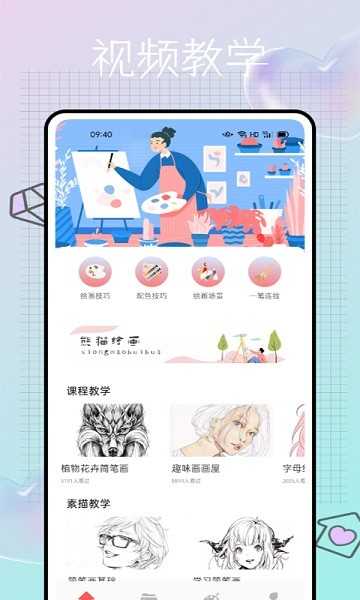 美时绘画软件图2
