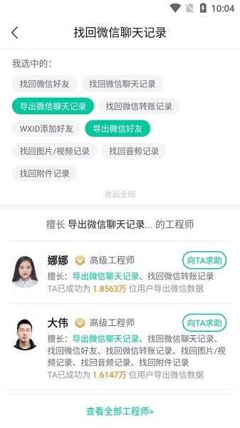 卓师兄手机免费版