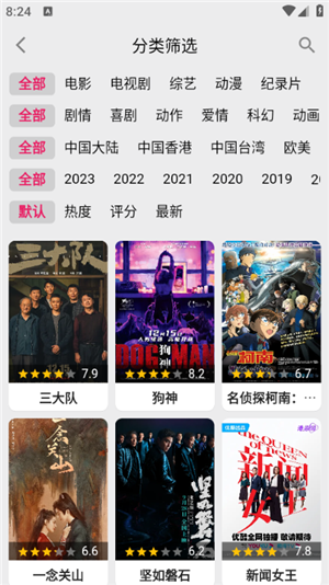 果果视频免费图5