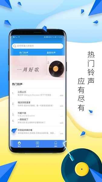 多多铃声图4