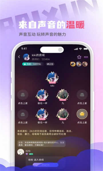 百寻语音正版