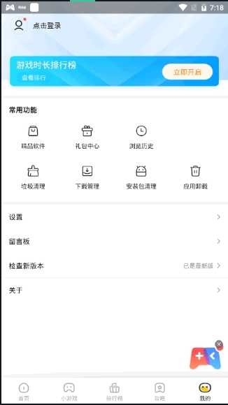 阿米游游戏图4